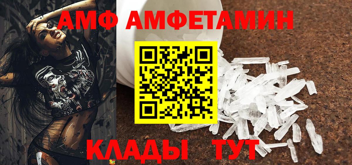Амфетамин 97% Гатчина