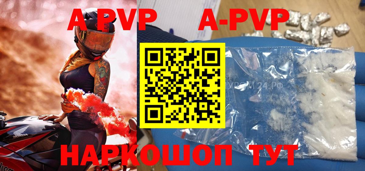 Alpha-PVP СК КРИС  Alpha PVP крисы CK  Гатчина  купить наркотики сайты  A PVP VHQ  Вход с VPN  A-PVP 