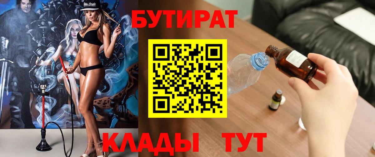 Гатчина  Бутират Butirat  Вход с VPN 