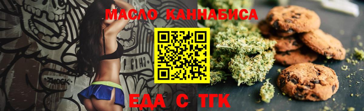 Гатчина  Еда ТГК конопля  Вход с VPN 