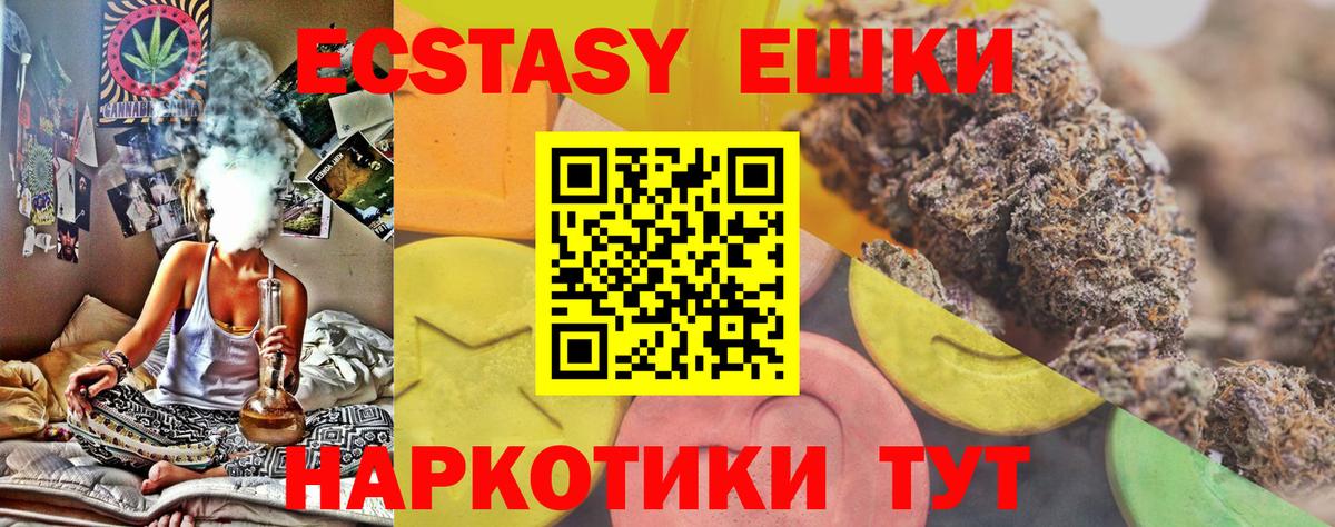 ЭКСТАЗИ VHQ Гатчина