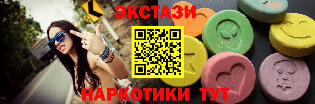 Гатчина  Ecstasy 99%  ЭКСТАЗИ  Вход с VPN  ЭКСТАЗИ XTC 