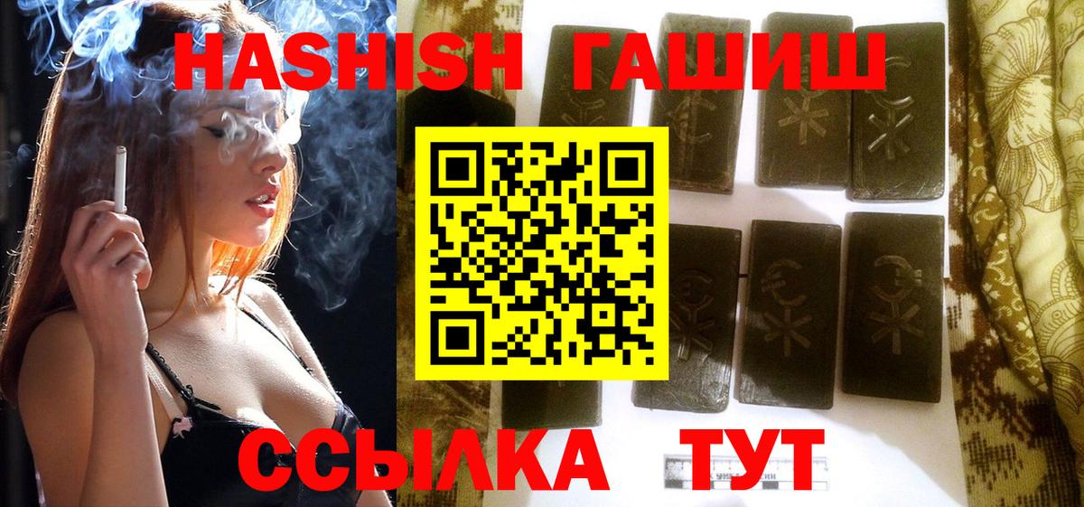 Гатчина  ГАШИШ гарик  ГАШ  Вход с VPN  ГАШ хэш 