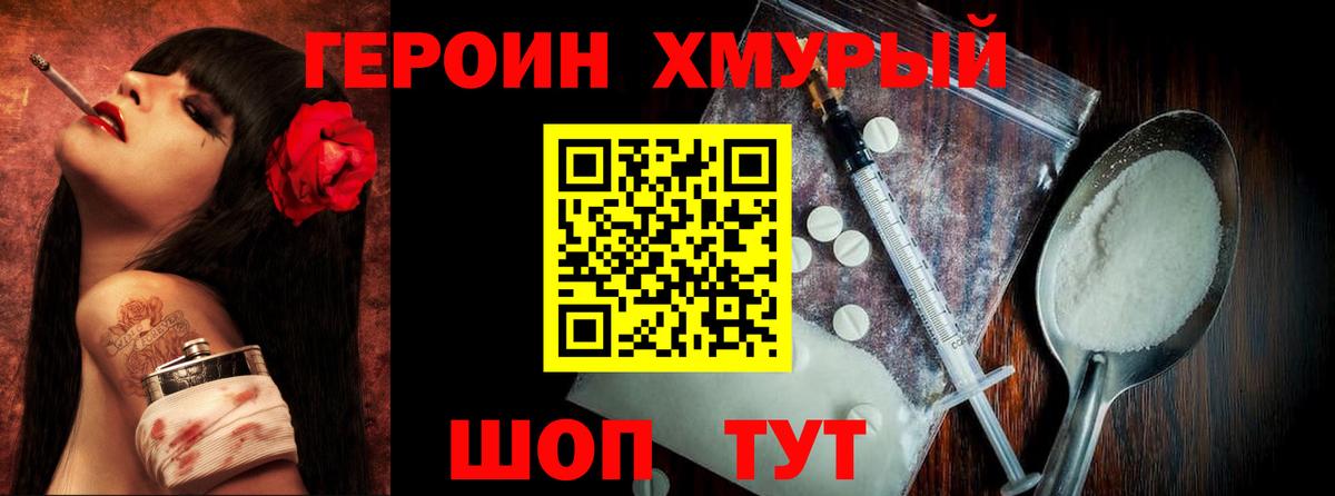ГЕРОИН  ГЕРОИН гречка  Вход с VPN  Гатчина 