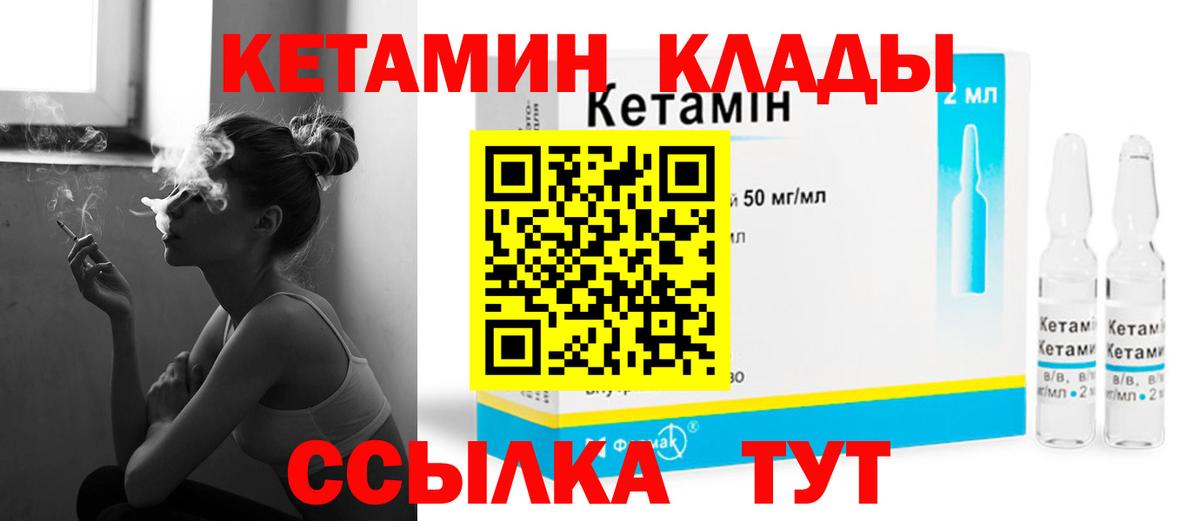 Гатчина  КЕТАМИН VHQ  КЕТАМИН ketamine  Вход с VPN 