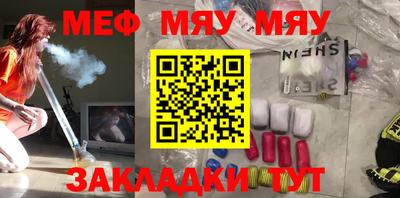мяу мяу кристалл Усть-Илимск