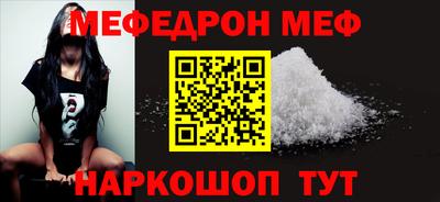 мяу мяу кристалл Усть-Илимск