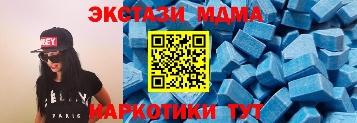 МДМА crystal  МДМА crystal  Вход с VPN  Гатчина 