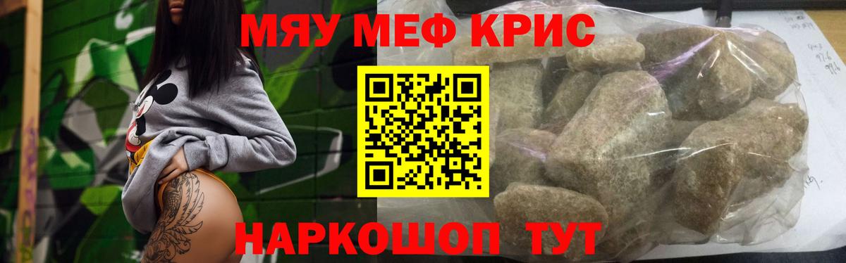 Мефедрон  Гатчина