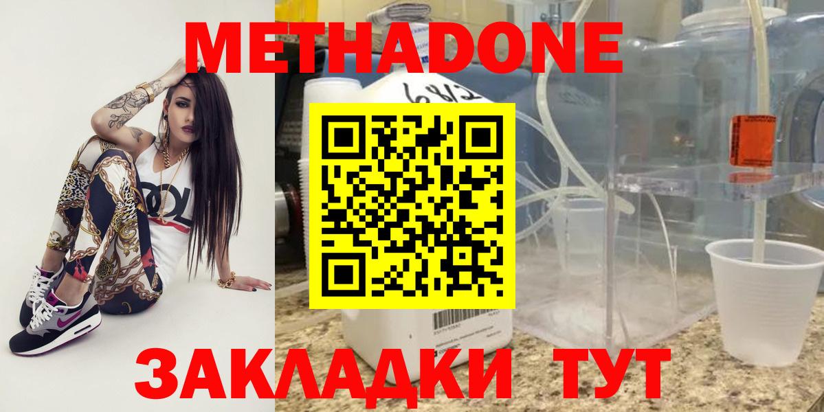 Метадон мёд  МЕТАДОН кристалл  Гатчина  Вход с VPN 