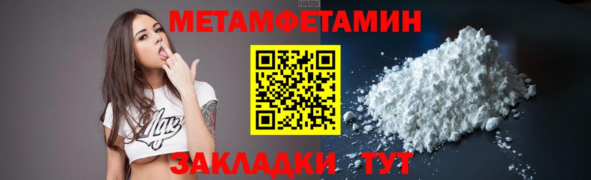 Первитин Декстрометамфетамин 99.9% Гатчина