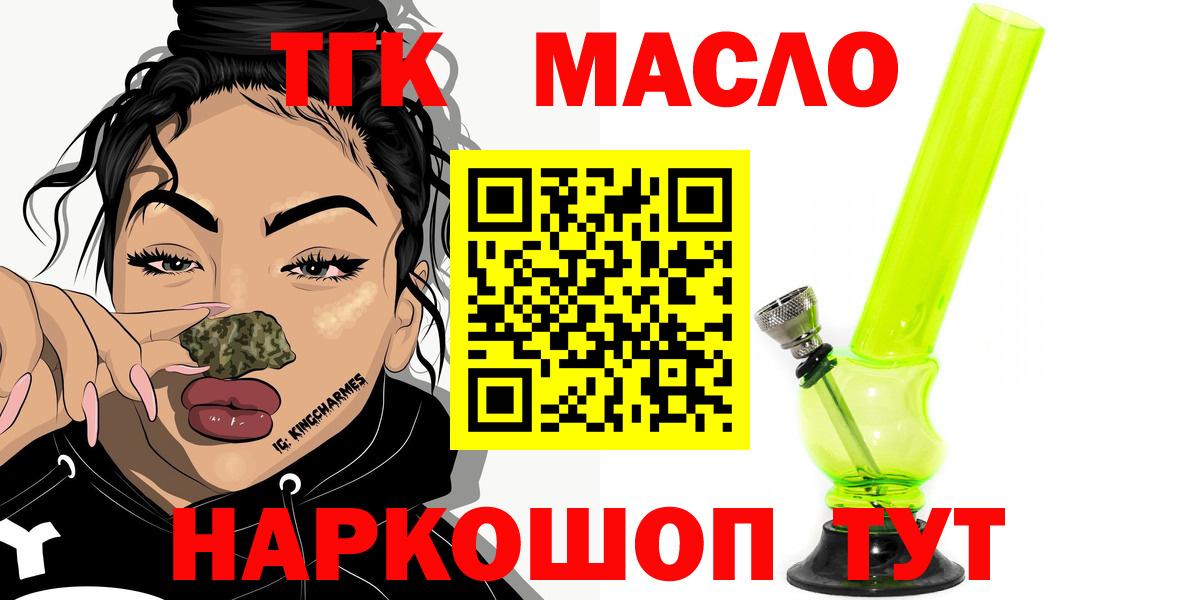 Дистиллят ТГК Wax Гатчина