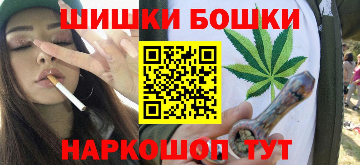 Конопля сатива  Бошки Шишки планчик  Шишки марихуана индика  Вход с VPN  Гатчина 